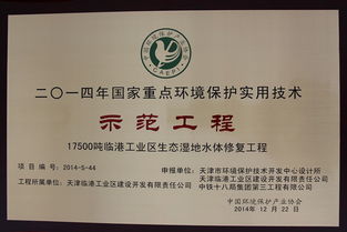 天津市環境保護技術開發中心 技術開發助力綠色未來